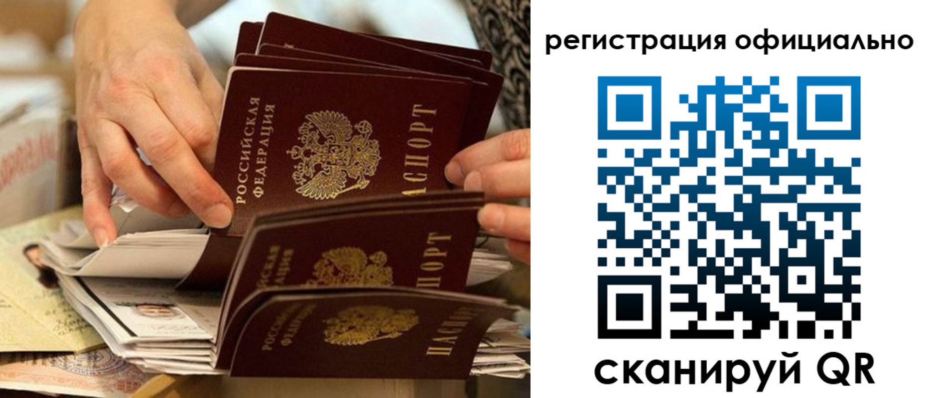прописка для кредита в Учалы