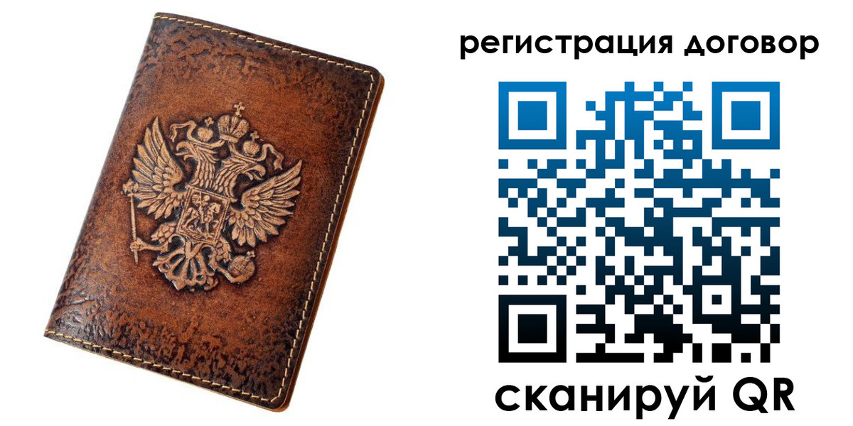 регистрация в Учалы